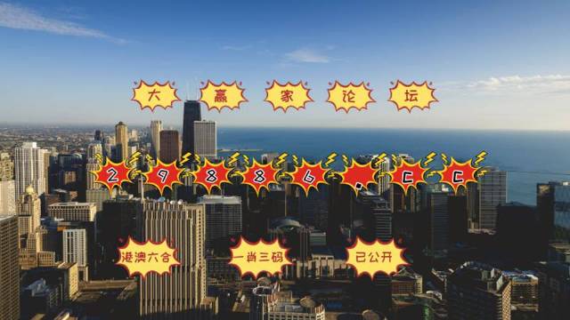 澳門今晚必中一肖一碼準(zhǔn)確9995深度解析絕密技巧揭秘_熱潮不斷