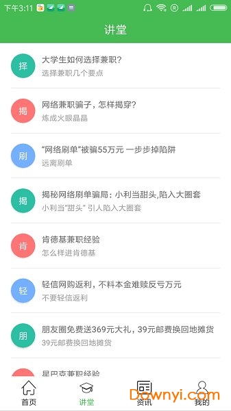 2024正版四不像圖解特肖下載全方位資訊分享平臺(tái)_快報(bào)助手