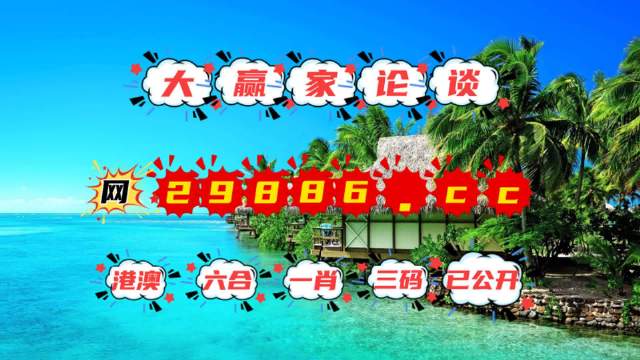 揭秘新澳門黃大仙8碼輕松掌握投注技巧_全網(wǎng)熱推攻略2023