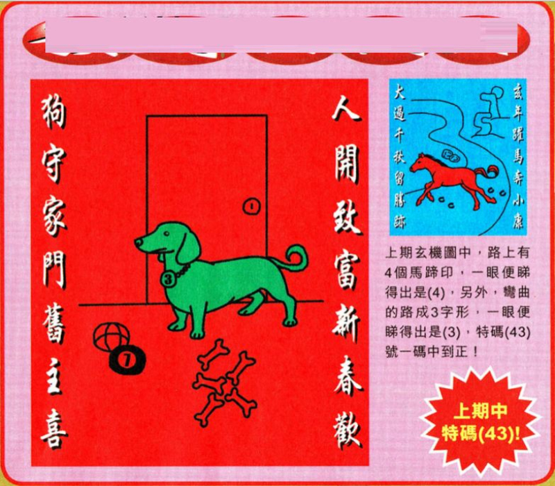 今晚澳門三肖三碼開一碼 贏取財富秘籍大揭秘_Q版22.073