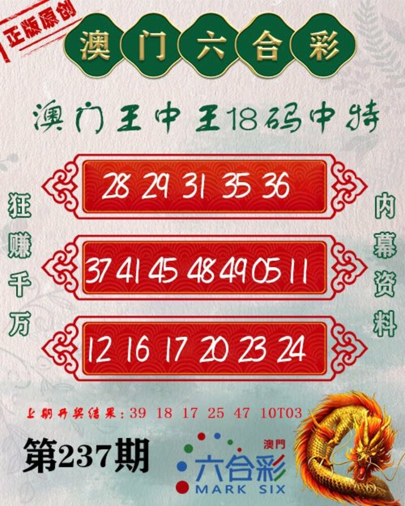 新澳門王中王100%期期中揭秘獨家必勝法則_實戰(zhàn)策略解析
