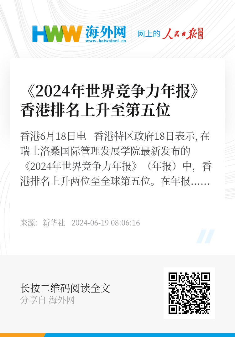 2024年香港正版內(nèi)部資料全方位揭秘趨勢(shì)走向_精華版98.756