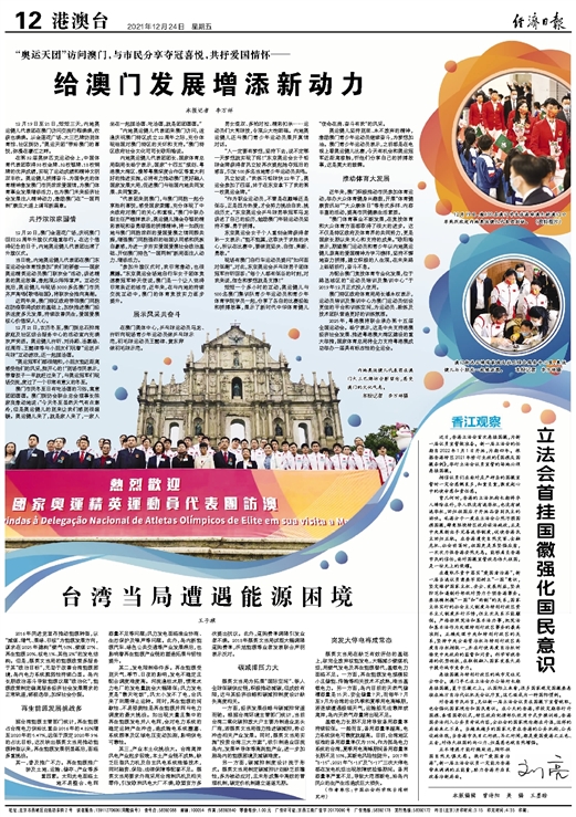 澳門新政策助力經(jīng)濟(jì)騰飛深度揭秘行業(yè)動(dòng)向_News見(jiàn)解專題