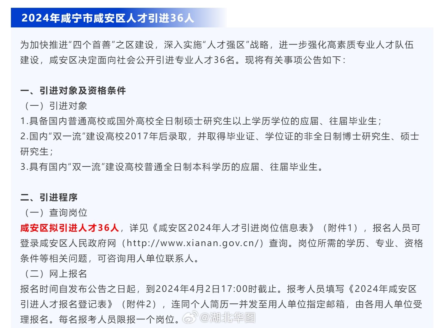咸寧最新招聘動(dòng)態(tài)與職業(yè)發(fā)展機(jī)遇探索