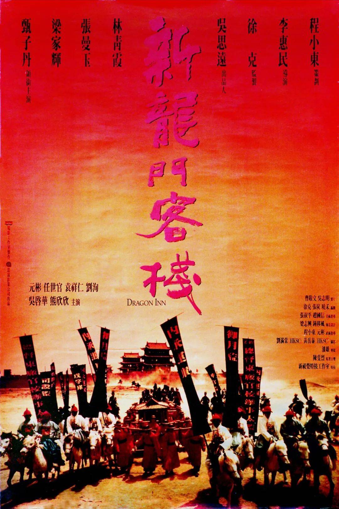 龍門客棧7777788888新版解密版深度分析推薦閱讀_精彩無限
