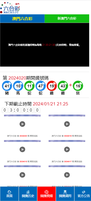2024年澳門(mén)天天六開(kāi)彩正版澳門(mén)詳細(xì)解析與技巧分享_賭客必看秘籍