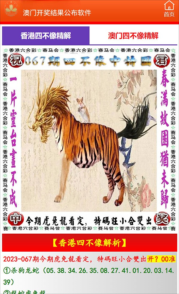 2024今晚四不像圖揭秘獨(dú)家解析與精彩預(yù)測(cè)_熱搜潮流探秘