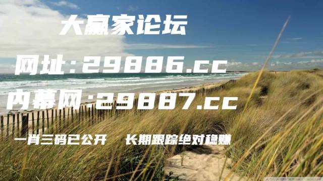 突破澳門管家婆一碼的奧秘揭秘成功秘笈_(tái)全解析2023