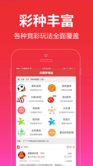 管家婆神算同款秘籍解析靈活運(yùn)用技巧分享_app72.045