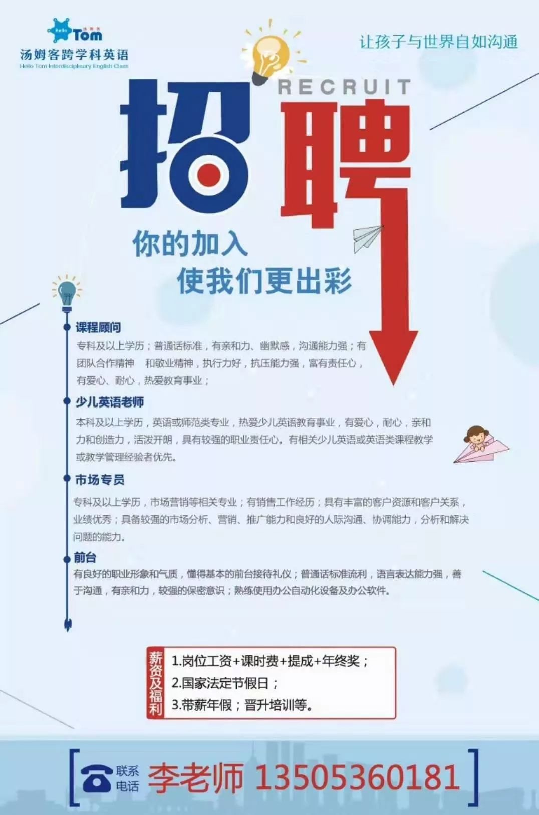 濰坊最新招聘信息全面概覽