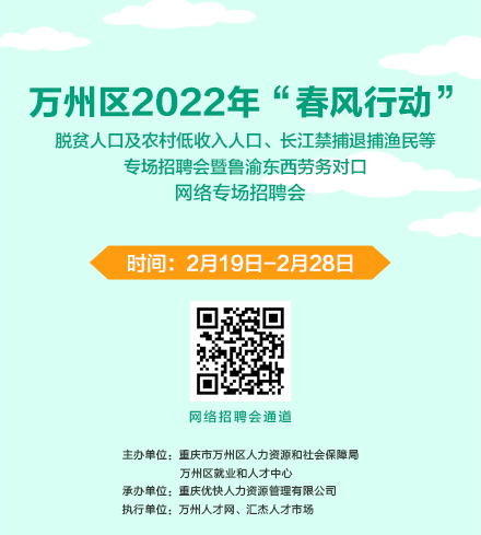 萬州招聘網(wǎng)最新招聘動態(tài)深度解析及職位推薦