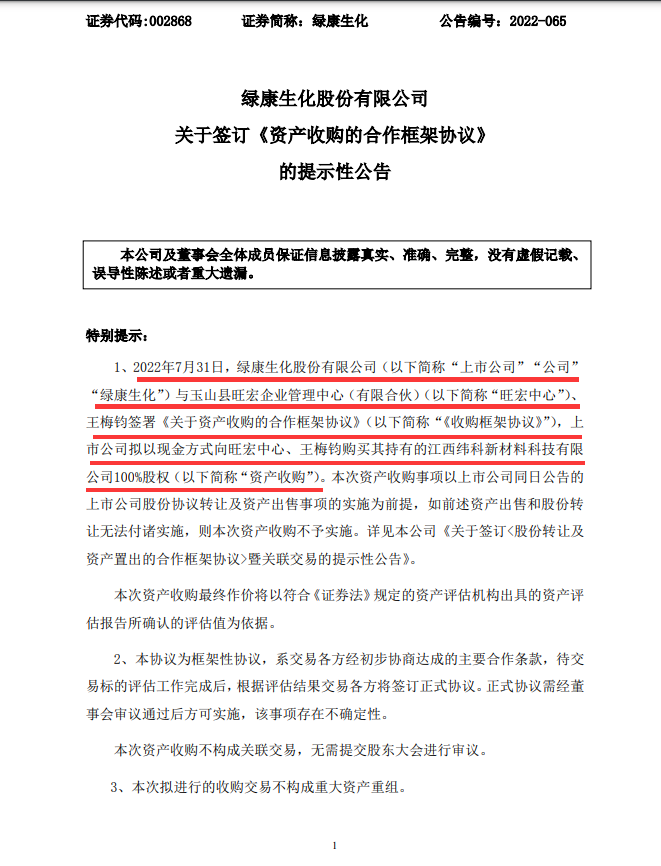 上市公司最新公告揭秘，未來發(fā)展方向與重大決策揭曉