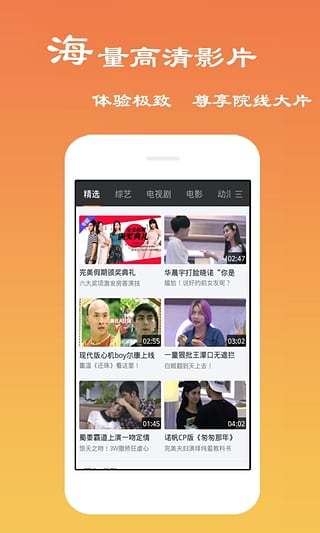 香蕉APP最新下載體驗分享及下載指南