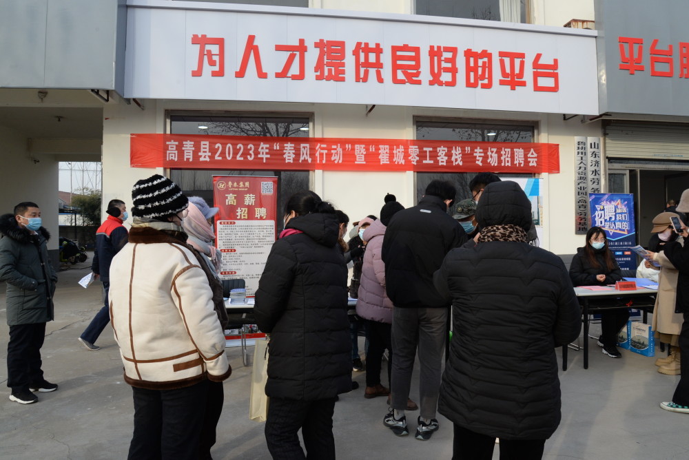高青最新招聘動態(tài)及其影響概覽