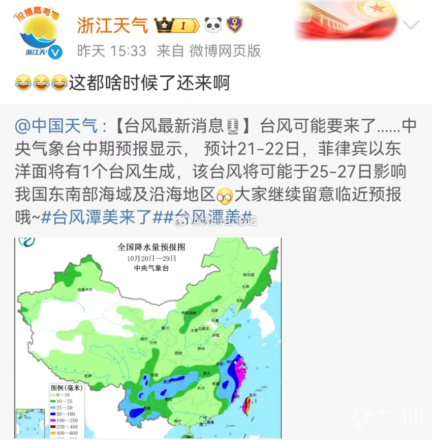 舟山臺風(fēng)最新消息，全方位應(yīng)對，確保安全保障