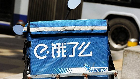 餓了么引領(lǐng)行業(yè)變革，智能生活新體驗(yàn)開啟