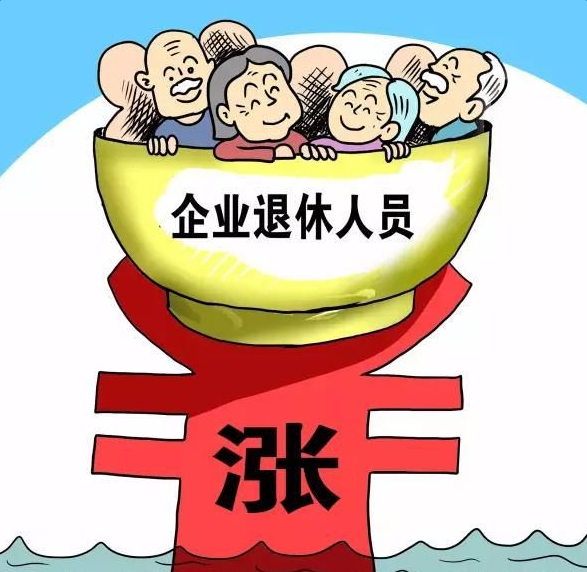 新疆最新退休政策詳解與解析