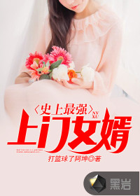 上門女婿與現(xiàn)代都市的復(fù)雜人際關(guān)系與情感糾葛最新章節(jié)