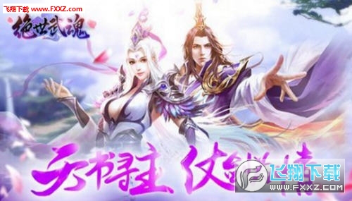 絕世武魂最新動(dòng)態(tài)，引領(lǐng)新時(shí)代的修煉之路揭秘！