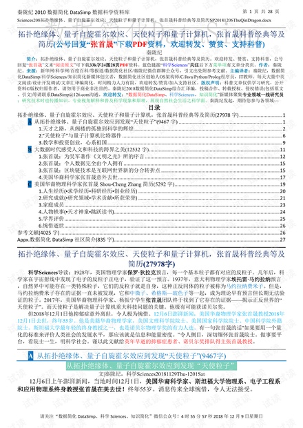 藍(lán)月亮正版精選資料大全，權(quán)威解答解釋定義_2DM38.43.7