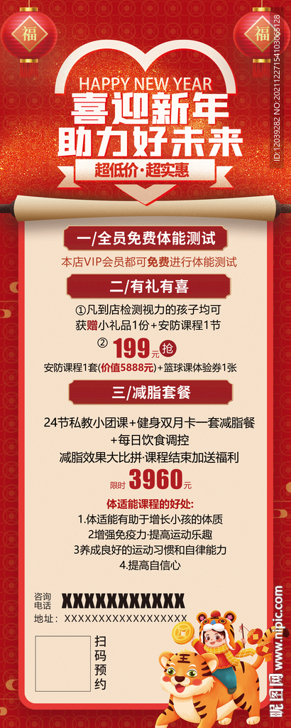新奧天天免費(fèi)資料大全，可靠性方案設(shè)計_免費(fèi)版27.41.100