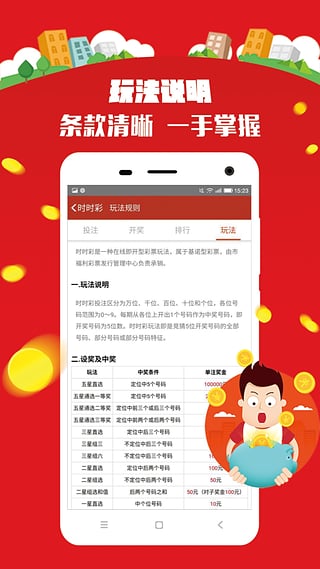 2024新澳門天天開好彩大全孔的五伏，數(shù)據(jù)整合方案實施_OP65.63.34