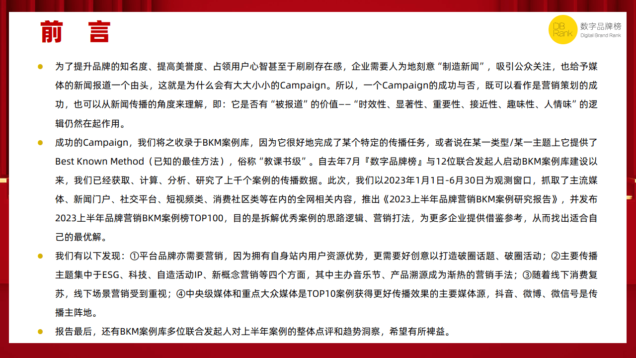 博全鋁業(yè) 第2042頁