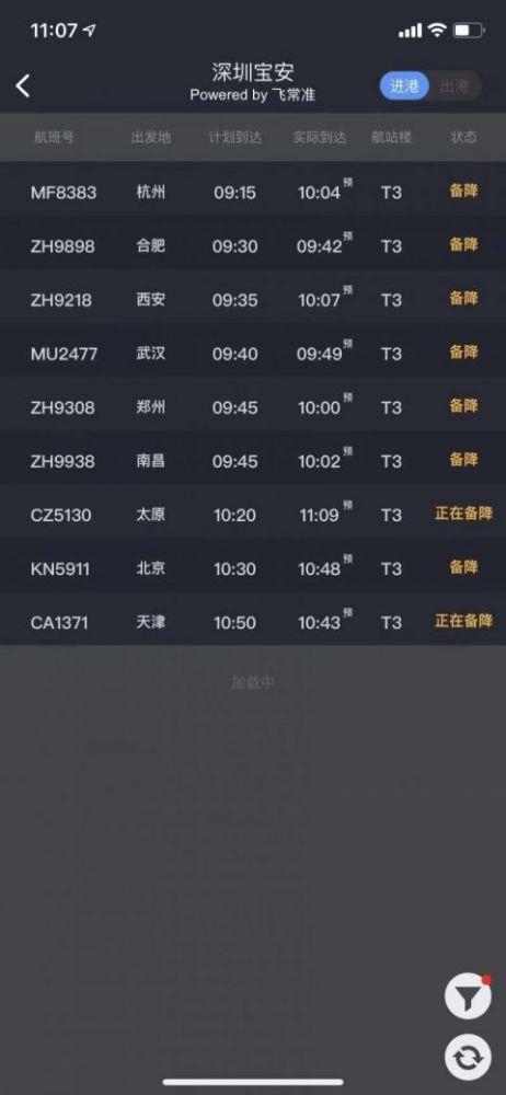 特準(zhǔn)碼資料大全澳門，快速響應(yīng)方案_界面版32.89.51