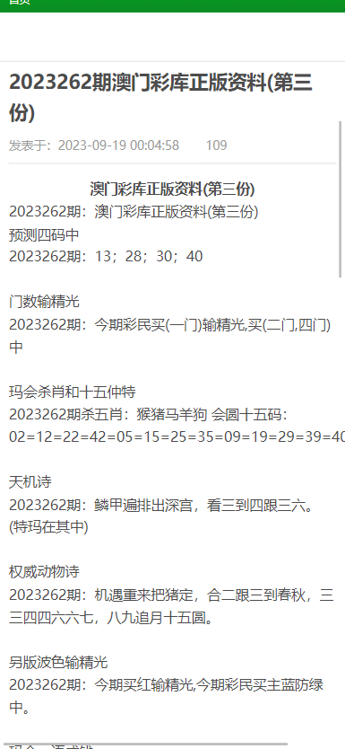 2024澳門資料大全正版資料免費，詮釋分析定義_經(jīng)典版63.74.92
