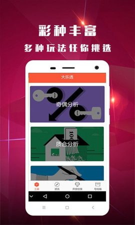 打開澳門六開彩免費開獎，前沿評估解析_黃金版84.95.60