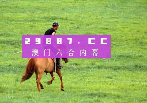 2024澳門天天開好彩大全開獎記錄四不像，整體講解執(zhí)行_游戲版31.94.68