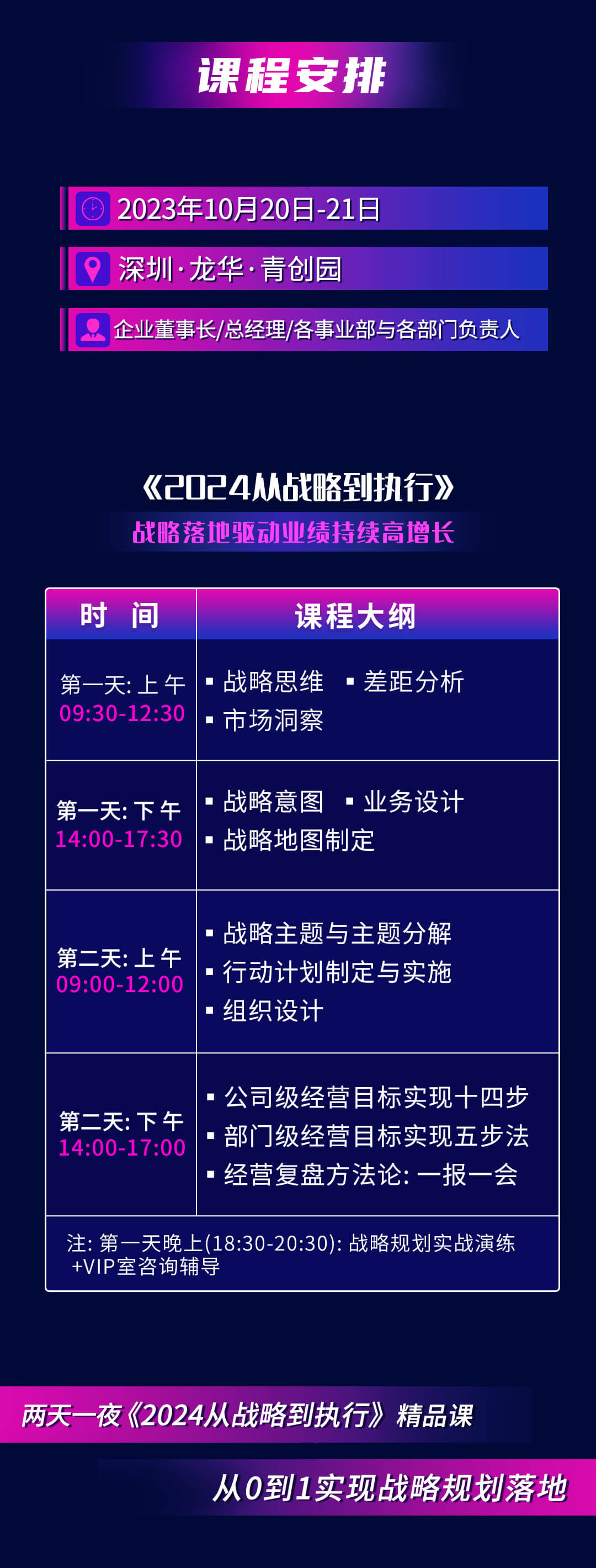 2024正版資料免費公開，靈活執(zhí)行策略_D版64.79.2