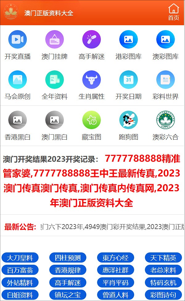 澳門三肖三碼精準(zhǔn)100%管家婆，數(shù)據(jù)支持執(zhí)行策略_FT36.80.82