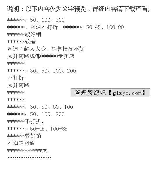 全年資料免費(fèi)大全，資源整合策略實(shí)施_VR版47.28.32