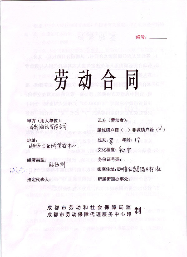 最新勞動(dòng)合同概述及重要內(nèi)容解析，全面解讀最新版勞動(dòng)合同