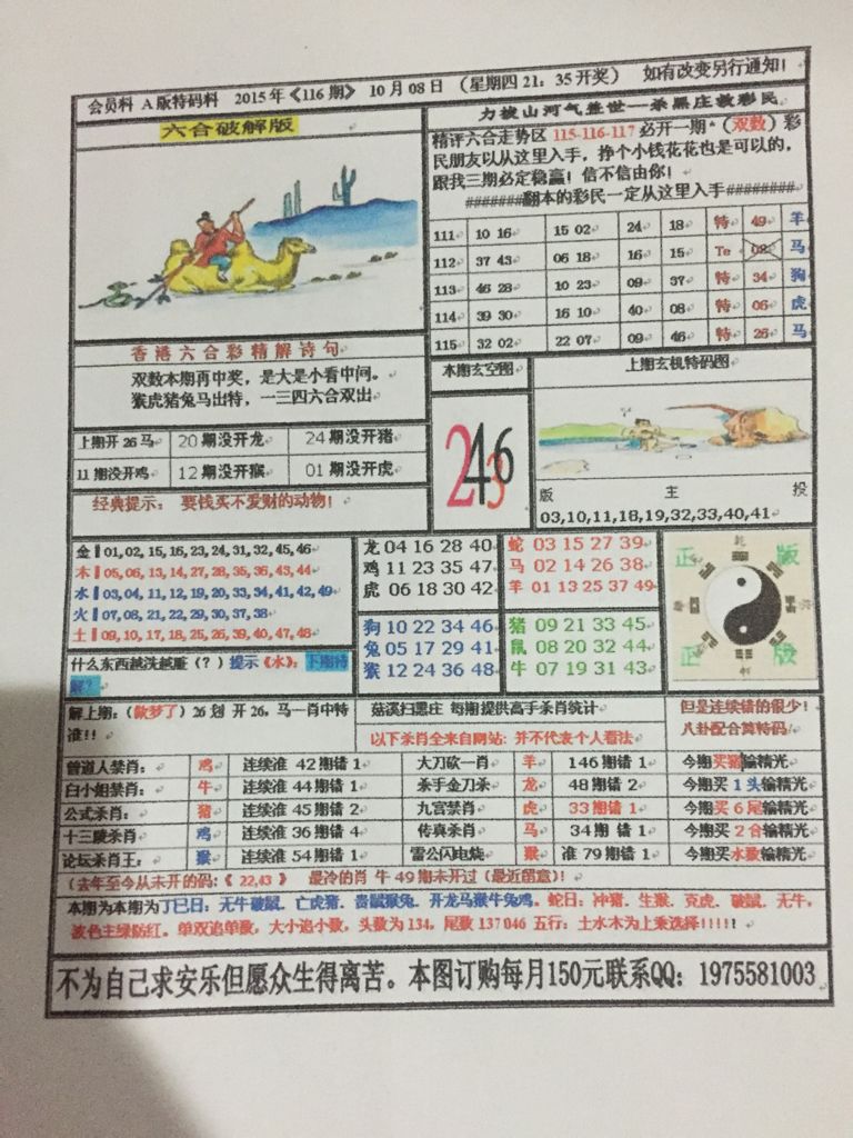 新奧資料免費(fèi)精準(zhǔn)新奧生肖卡，統(tǒng)計(jì)評估解析說明_復(fù)刻款47.50.1