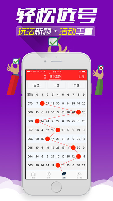 劉伯溫精選資料二四六天天好彩，穩(wěn)定性操作方案分析_蘋果版11.66.48