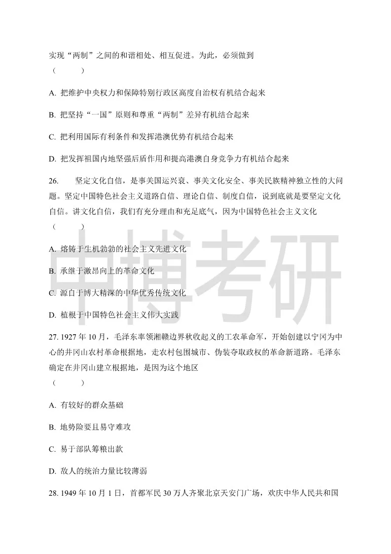 2020年新澳門免費資料大全，實證解答解釋定義_Ultra46.36.67