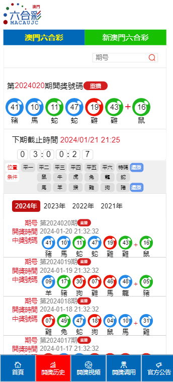 2024澳門六今晚開獎記錄，權威推進方法_suite59.26.82