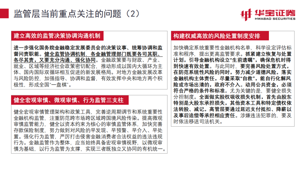 588惠澤天下免費(fèi)資料大全，全面理解執(zhí)行計劃_尊貴版52.10.85