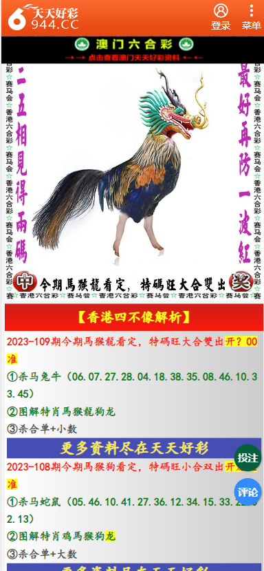 二四六天天彩資料大全網(wǎng)最新2024，現(xiàn)狀解讀說明_8K47.63.62