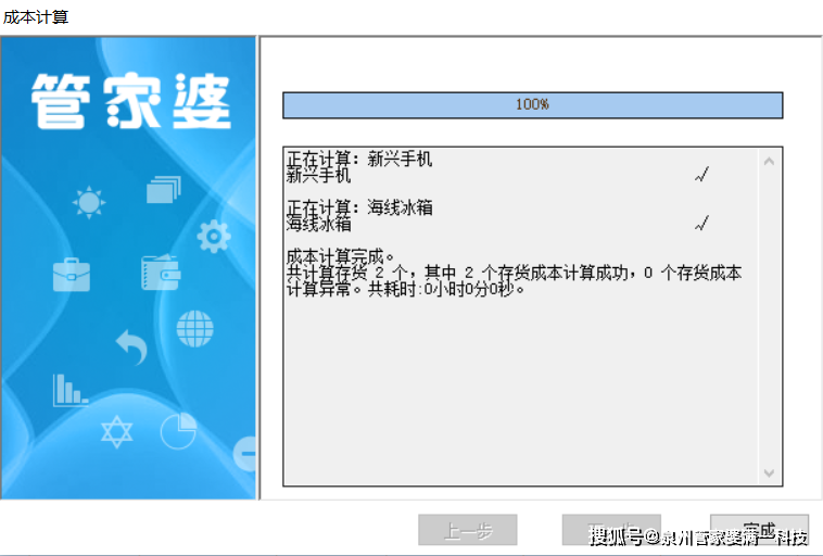 管家婆一肖一碼最準(zhǔn)資料公開，全面實(shí)施數(shù)據(jù)分析_尊享版57.25.11