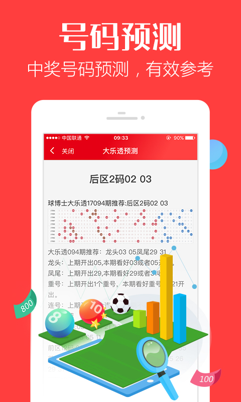 管家婆一碼一肖資料大全，精細(xì)設(shè)計(jì)策略_UHD款40.47.89