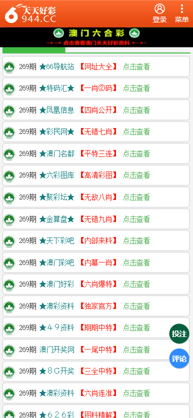 2024天天彩全年免費資料，精細(xì)化策略解析_NE版11.91.51