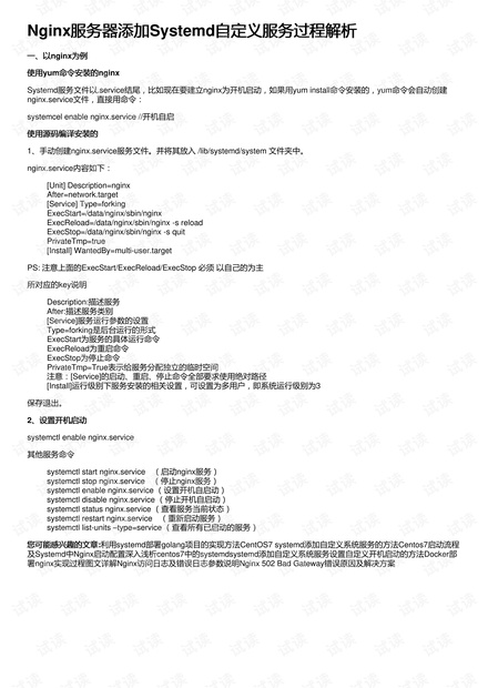 第8189頁