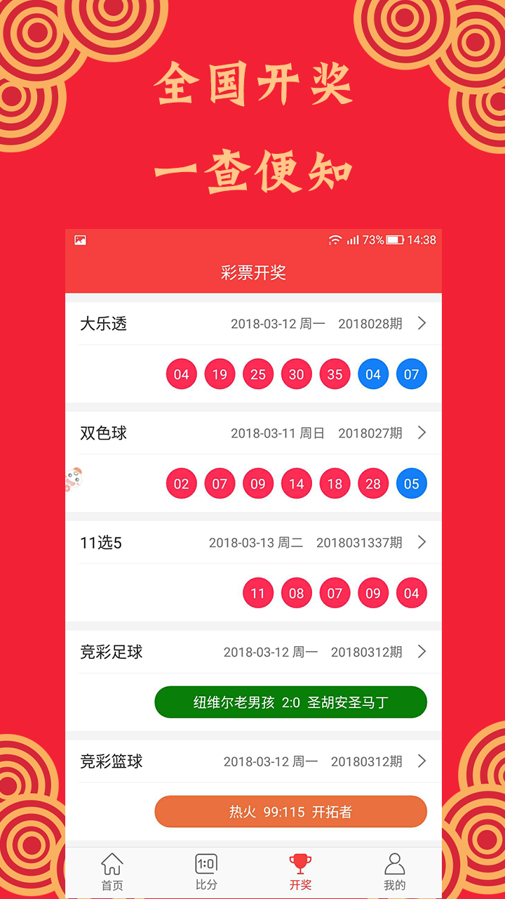 新奧今天開獎結果查詢，迅速執(zhí)行設計計劃_FHD32.69.57