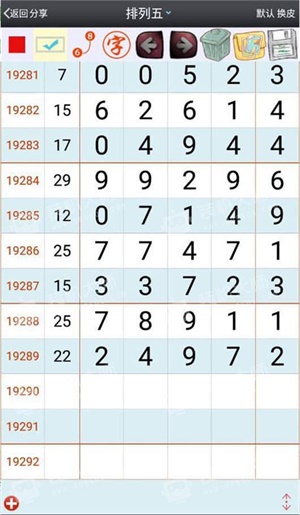 澳門平特一肖100%準(zhǔn)資優(yōu)勢(shì)，權(quán)威分析說明_桌面款90.50.90