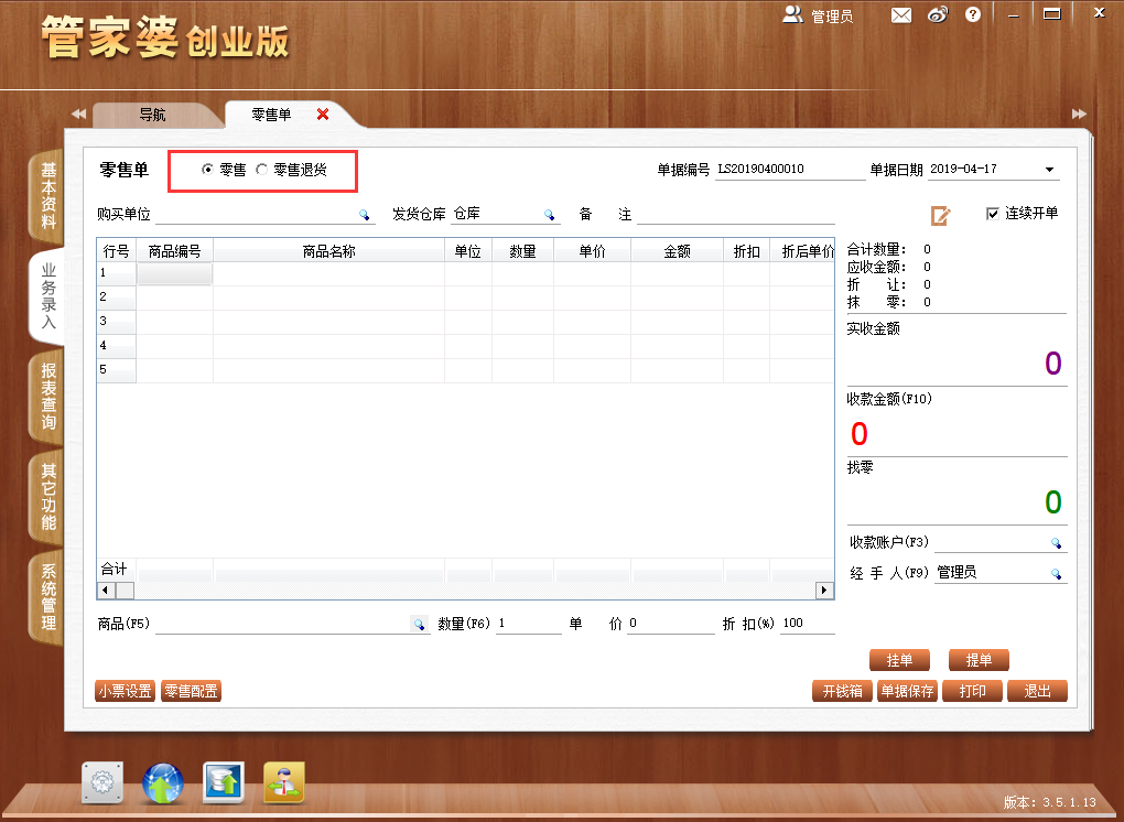 管家婆一票一碼100正確張家港，實(shí)際解析數(shù)據(jù)_終極版64.84.27