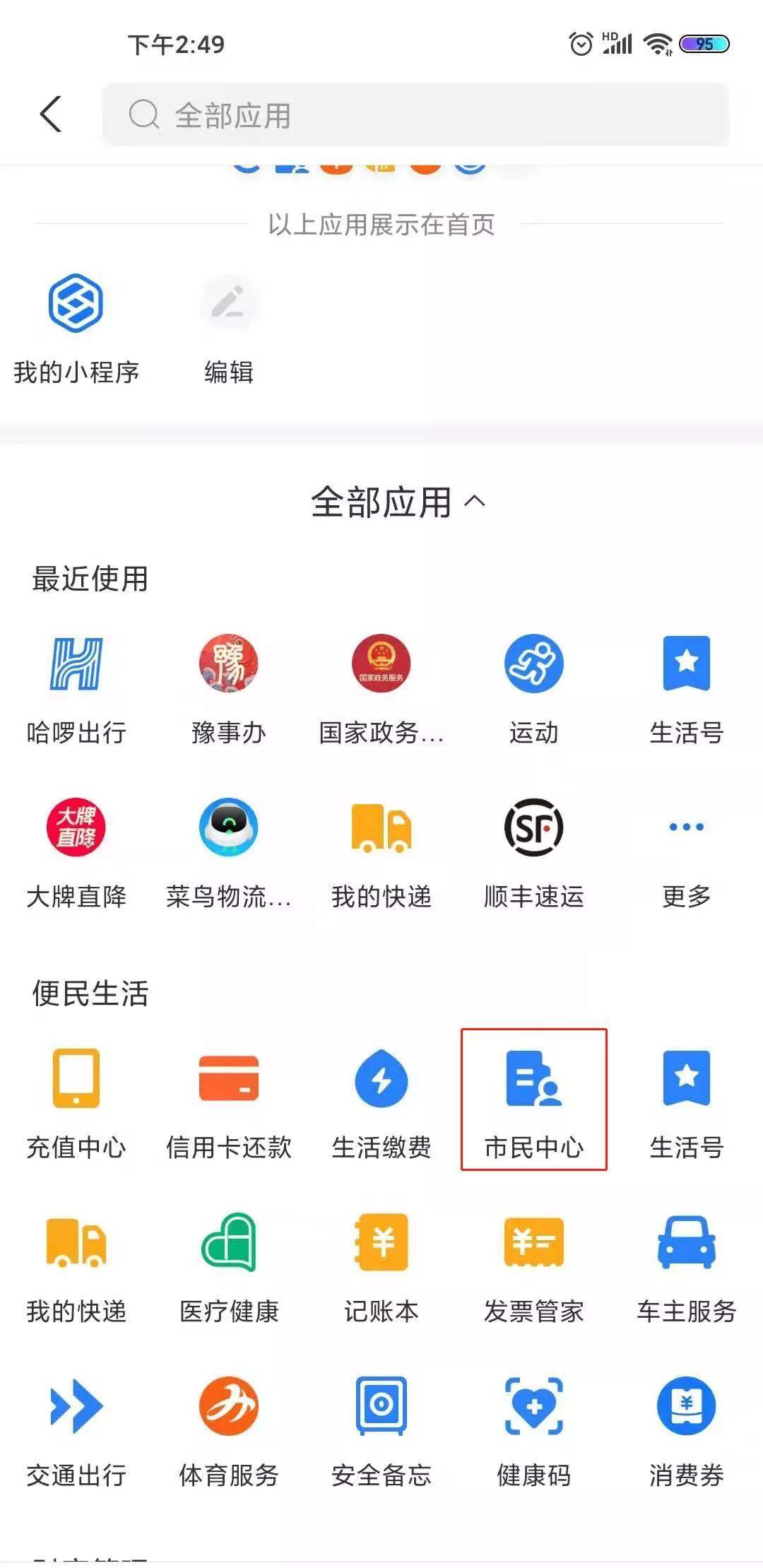 澳門天天彩免費(fèi)資料大全免費(fèi)查詢，可靠數(shù)據(jù)評(píng)估_Pixel77.84.17