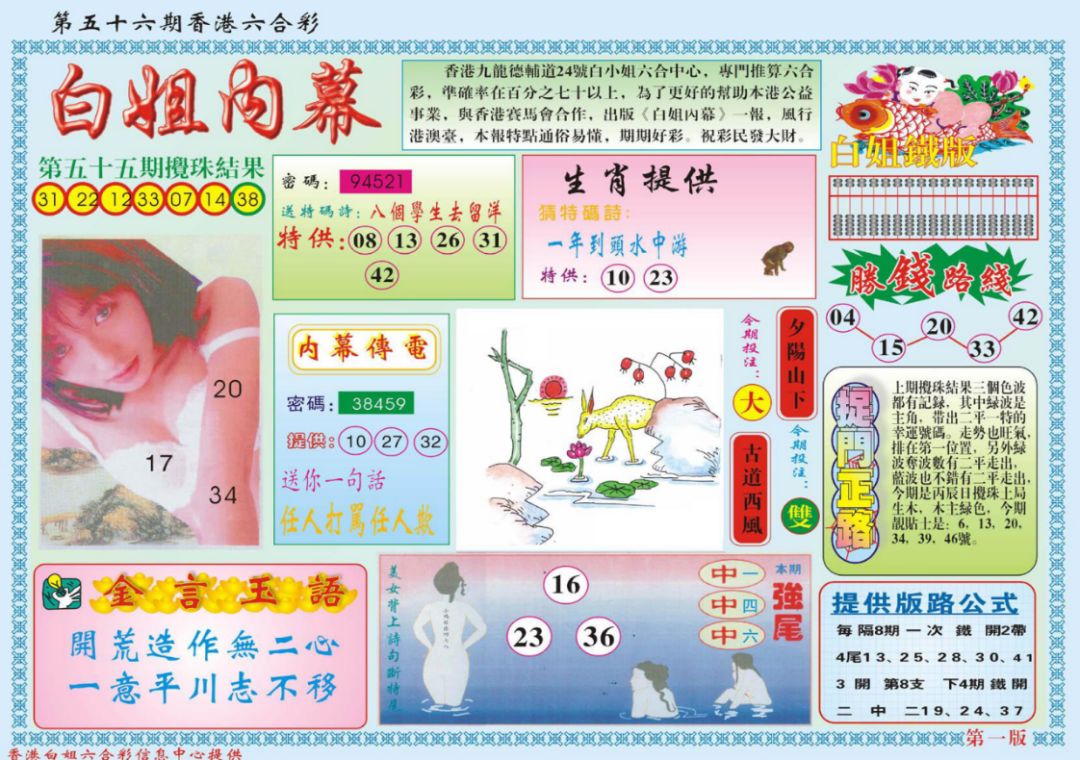 本期香港碼開獎結(jié)果，深入數(shù)據(jù)應(yīng)用計劃_1080p19.33.38